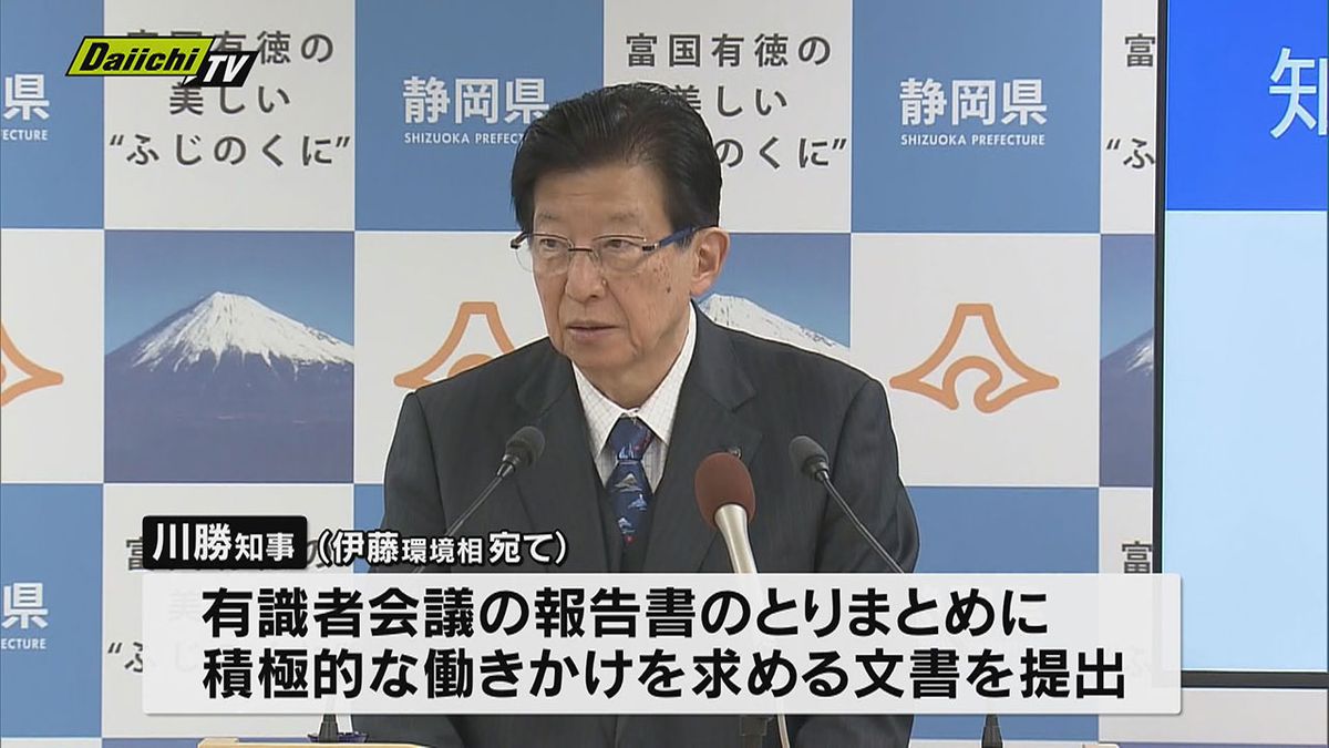 リニア問題をめぐり、川勝知事は環境大臣の積極的な働きかけを求める文書を提出