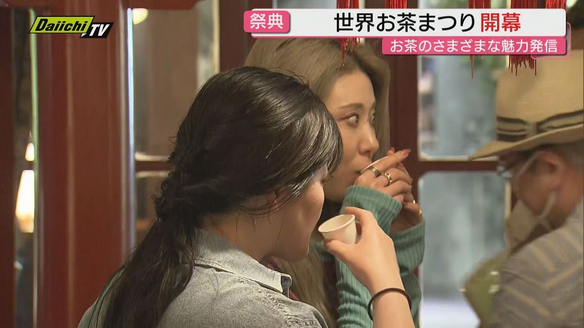 3年に一度開催される「世界お茶まつり」開幕　茶摘み体験やバスツアー 新茶を使った料理の提供など行われる（静岡）
