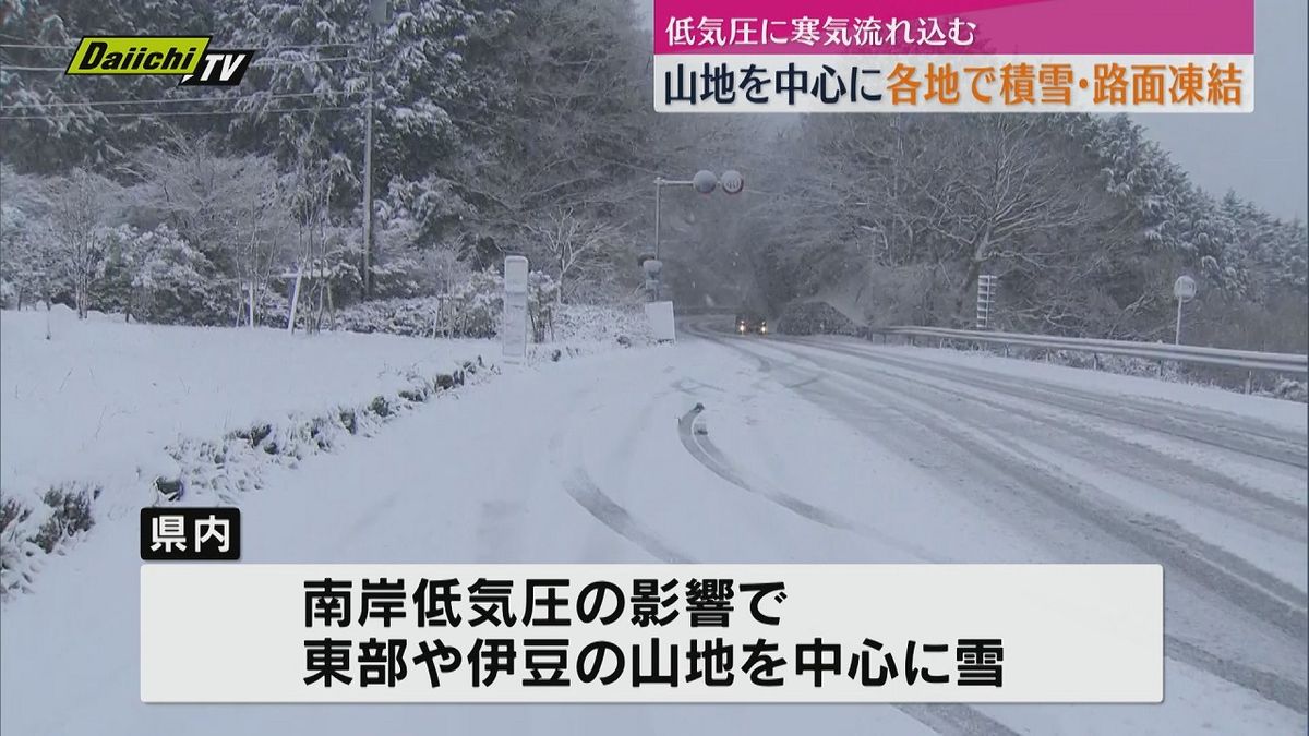 静岡県内でも山地を中心に積雪　低気圧の影響で寒気流れ込む　今週半ばからさらに強い寒気