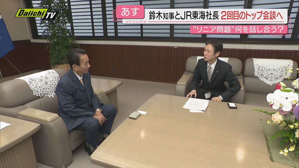 【リニア】ＪＲ東海･丹羽社長が３０日に静岡県庁訪問し鈴木知事とトップ会談へ…約８か月ぶり対話内容に注目