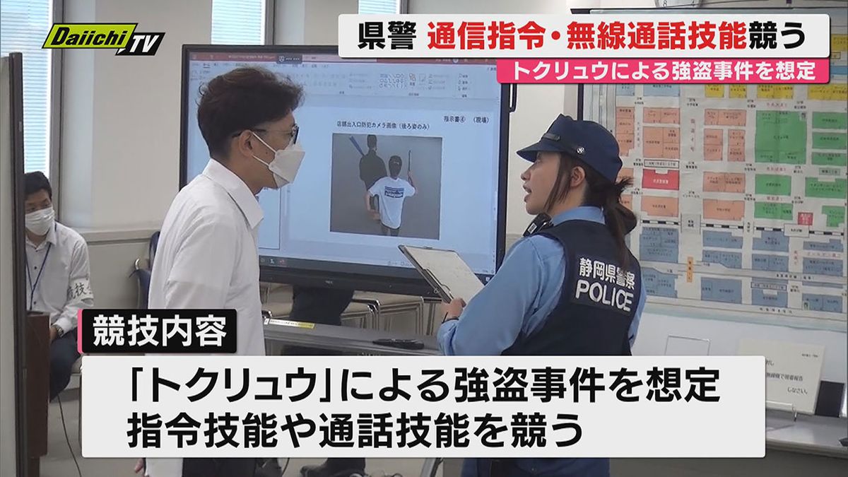 静岡 県 富士 警察 署