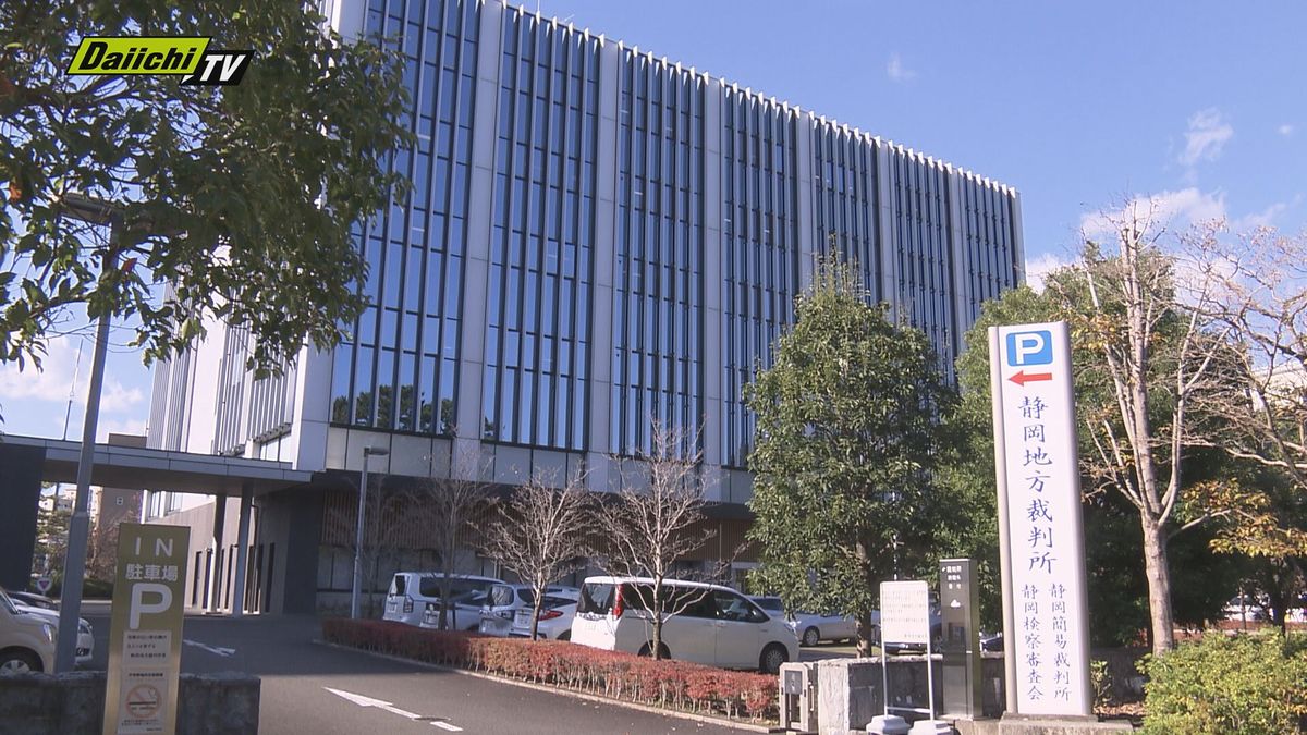 【警察不祥事】口座不正開設し詐欺などの罪問われた元警察官の初公判…検察は懲役2年求刑 (静岡地裁)