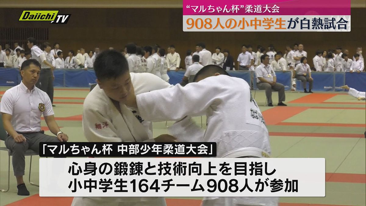 マルちゃん杯！？小中学生９０８人が参加する柔道大会を開催…上位チームは東京武道館での全国大会に出場へ