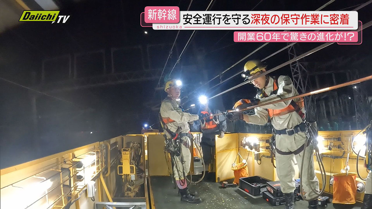 開業60周年】JR東海道新幹線を支える深夜の大規模保守作業を