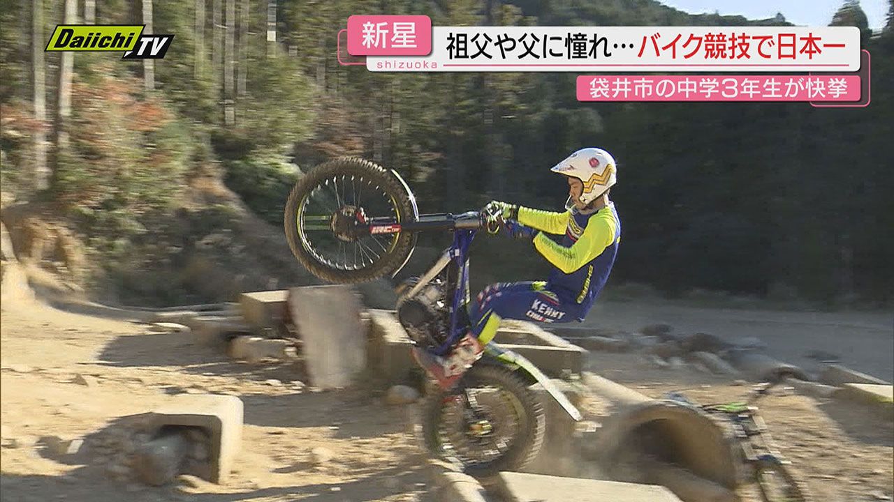 トライアル　バイク　自転車 バイク】｢トライアル｣で日本一になった“スーパー中学生”その素顔