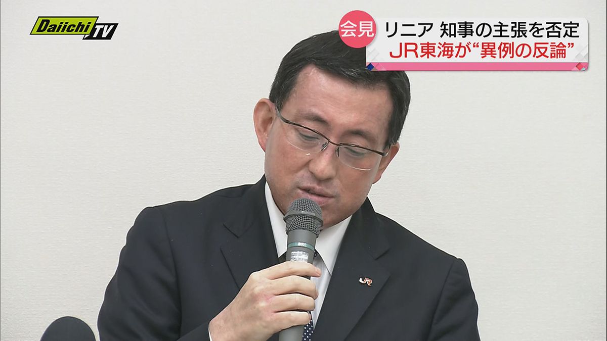 【リニア】ＪＲ東海が異例の会見…静岡・川勝知事主張の“部分開業論”に対し「考えはない」などと反論