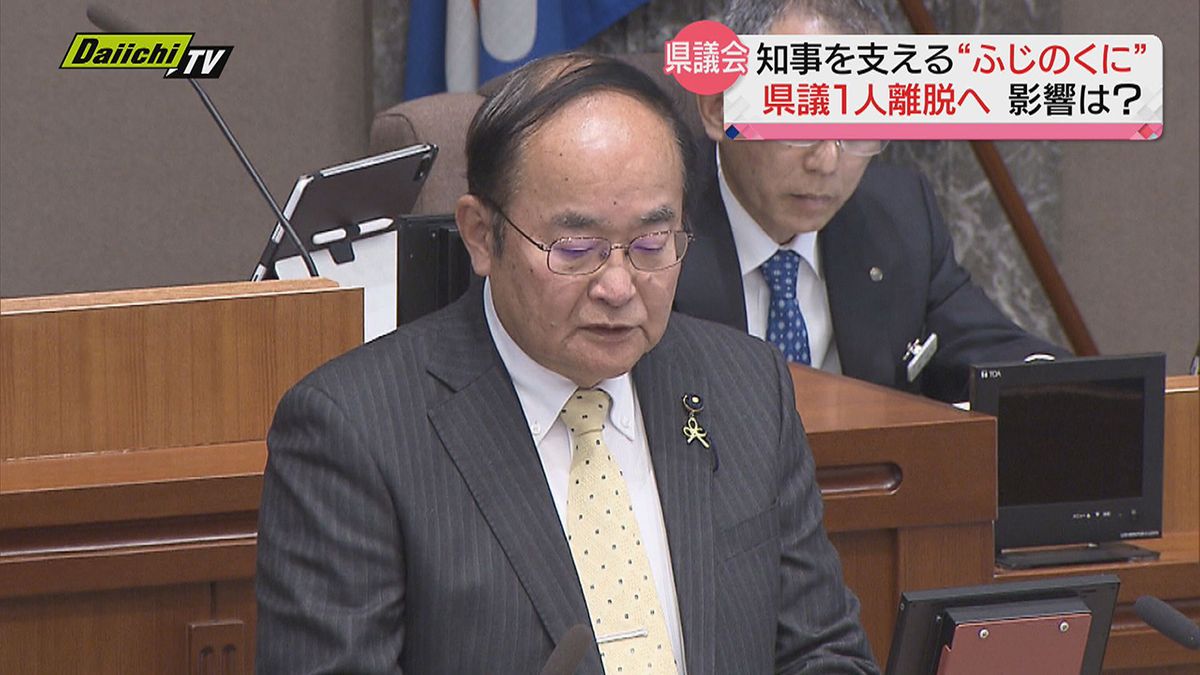 【川勝県政に影響？】県議会第２会派「ふじのくに県民クラブ」から県議１人離脱へ（静岡県）