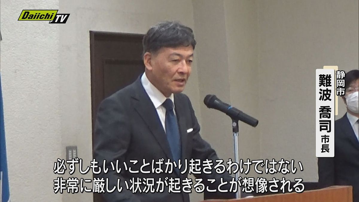 静岡市「仕事始めの式」難波市長が年頭の挨拶