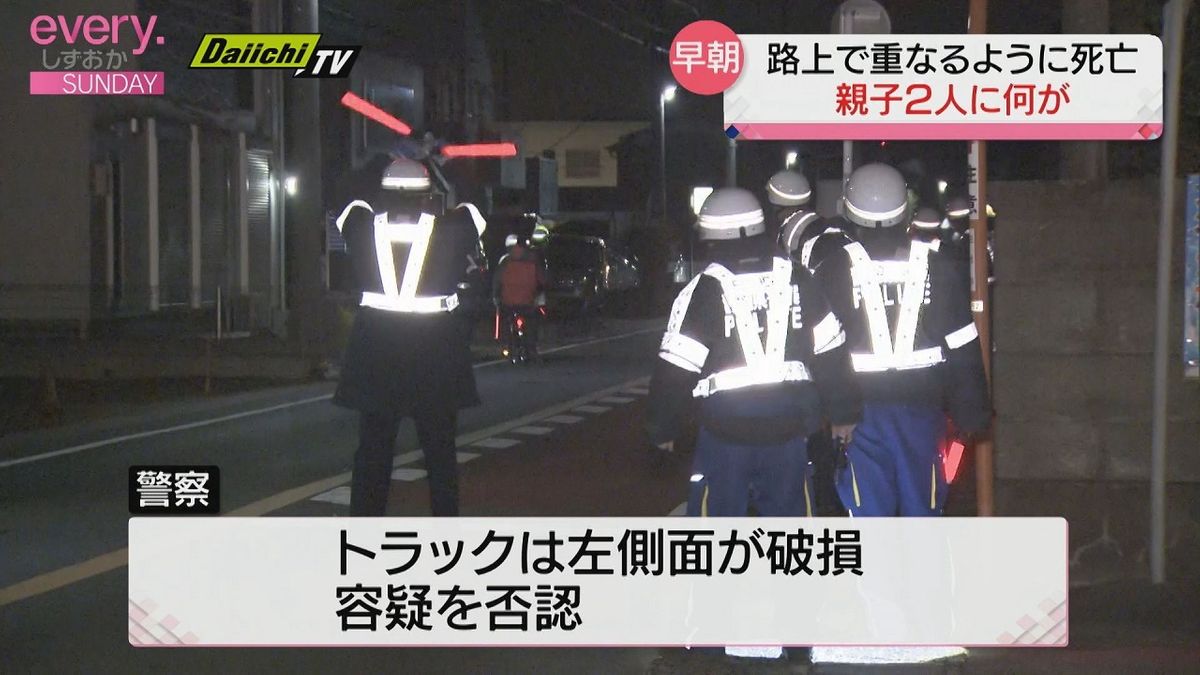 親子死亡ひき逃げ事件　85歳の男は仕事で港に向かう途中に衝突か（静岡・沼津市）