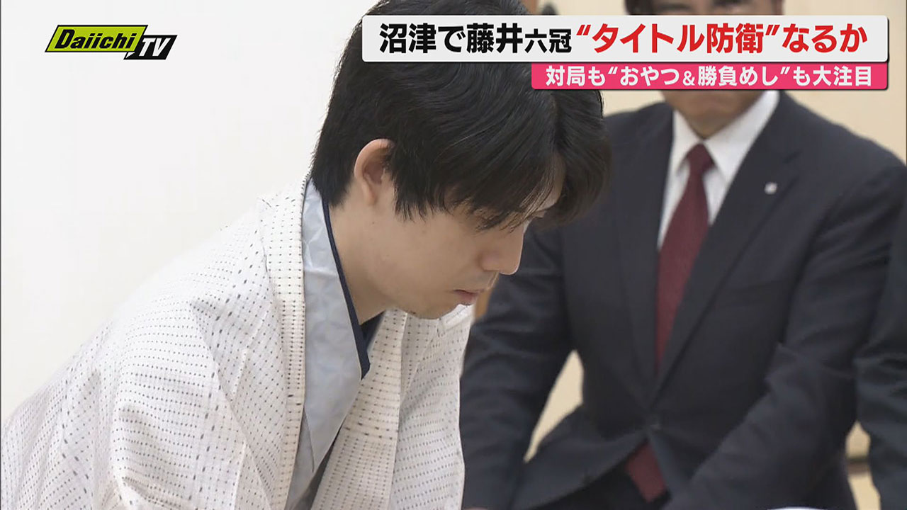 将棋】沼津市で｢棋聖戦｣五番勝負・第3局…藤井六冠・服部七段対局