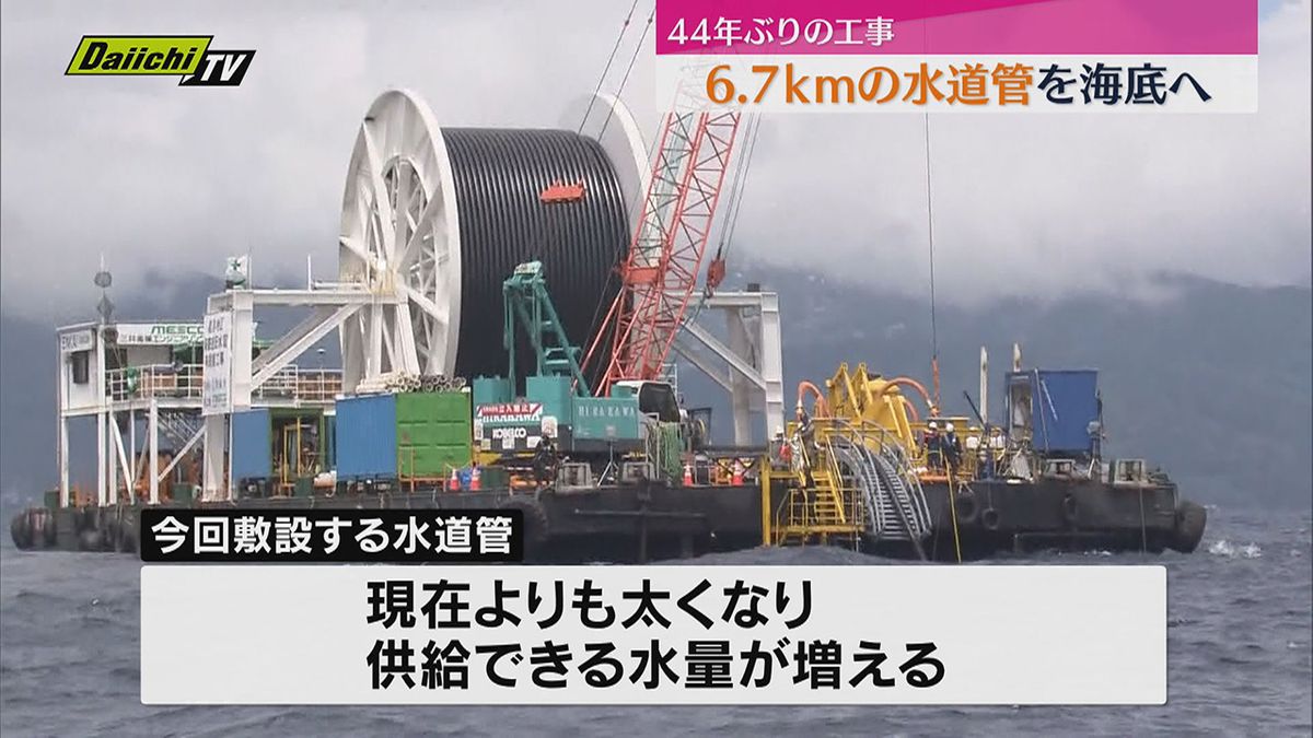 44年ぶりの交換　熱海・初島へ　海底に６．７kmの水道管を敷設（静岡）