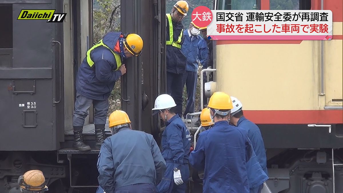 大井川鉄道の“連結器事故”で国交省運輸安全委が実車両使い現地で再調査（静岡県）