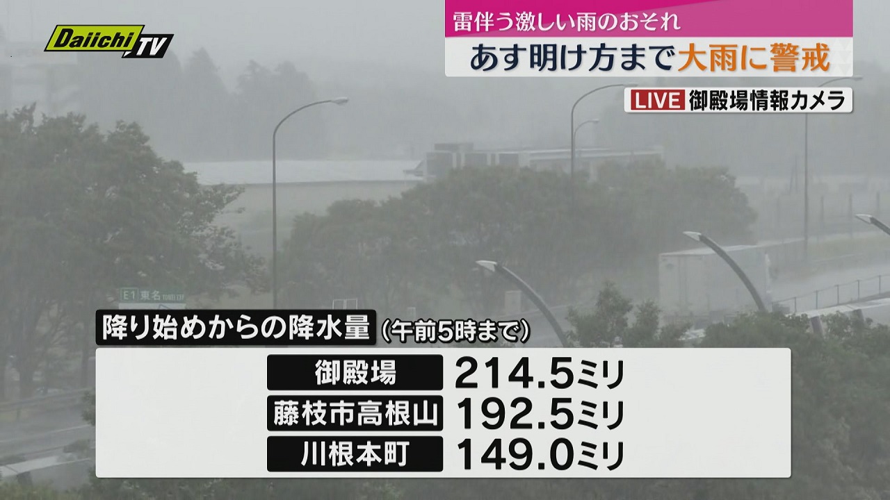 3連休最終日不安定な空模様 雷を伴った激しい雨のおそれ 土砂災害への