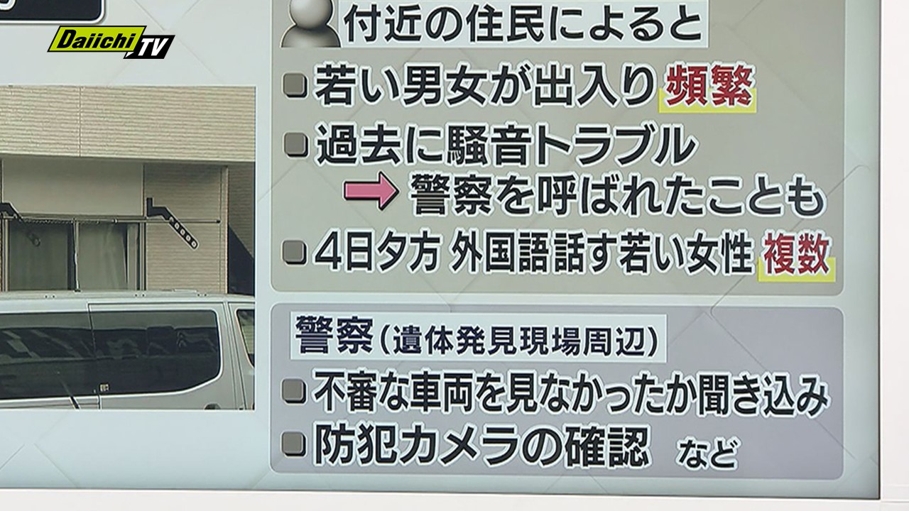 浜名湖殺人】１７歳の高校生の遺体が見つかった事件…関連事件の容疑者逮捕に至る経緯まとめ（静岡・湖西市）（2024年2月20日掲載）｜Daiichi-TV  NEWS NNN