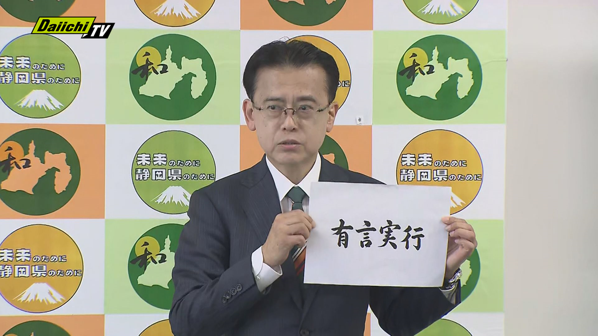 【速報】知事選へ…自民党県連が大村慎一元副知事の推薦を正式決定（静岡）