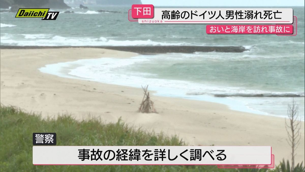【水難】白浜中央海岸で83歳ドイツ人男性が海水浴中に溺れ家族が助けるも救急搬送先で死亡確認(静岡・下田市)