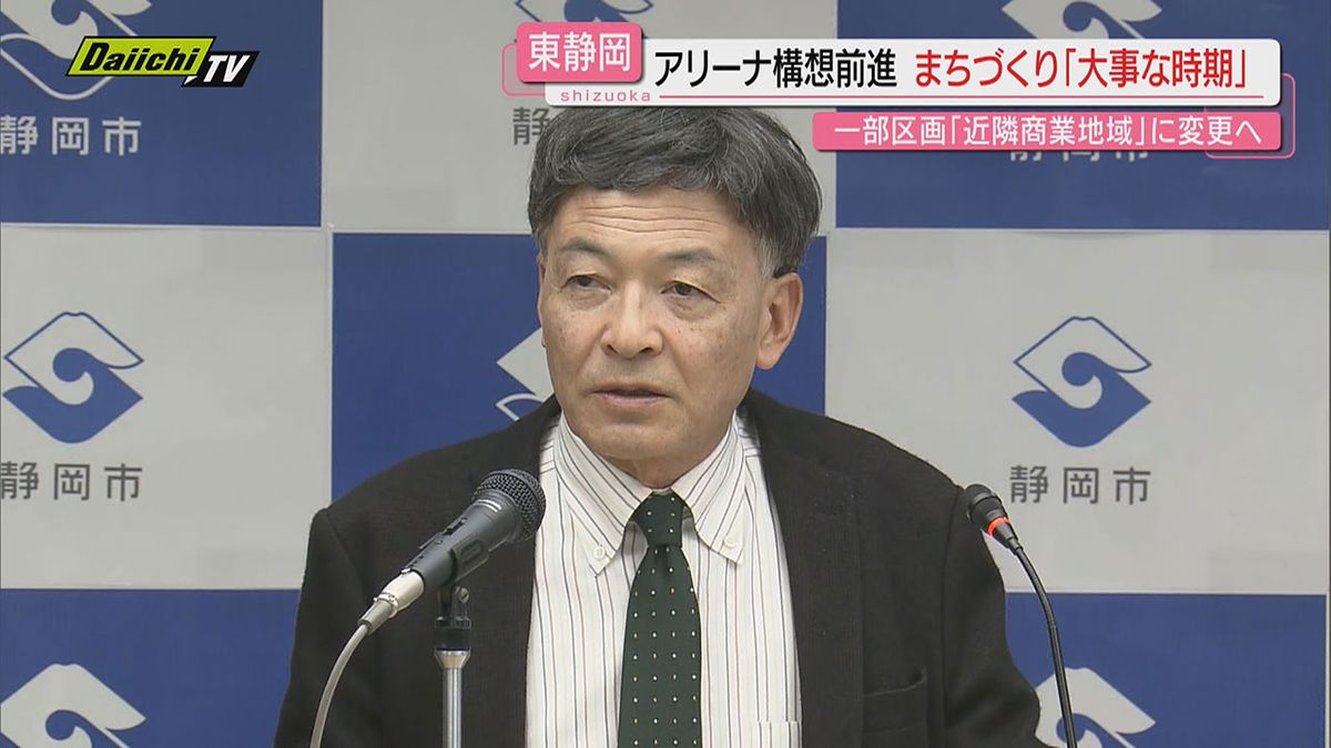 【将来像描く】｢新アリーナ｣｢新県立中央図書館｣など生かした東静岡地区の新たなまちづくりを議論(静岡市)