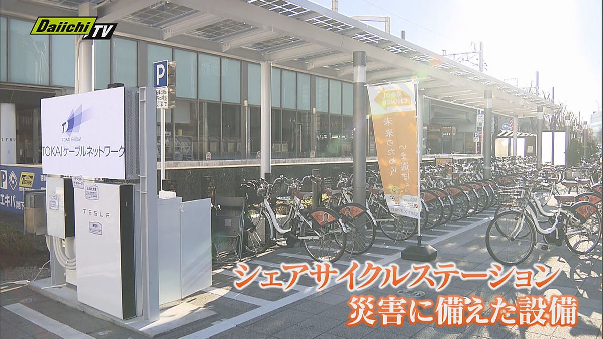 静岡駅北口のシェアサイクル「PULCLE」災害に強い設備に！太陽光パネル設置でスマホ充電やモニターで情報発信（静岡市）