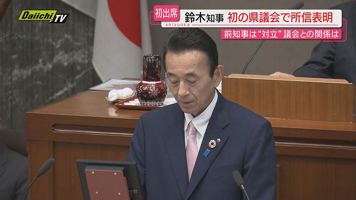 就任３週間にして鈴木知事が初めて臨んだ県議会での所信表明…語られた内容と各会派の受け止めは（静岡）