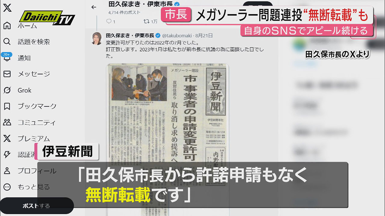 田久保市長】学歴詐称疑惑の影響で市は補正予算が組めず「前代未聞」の