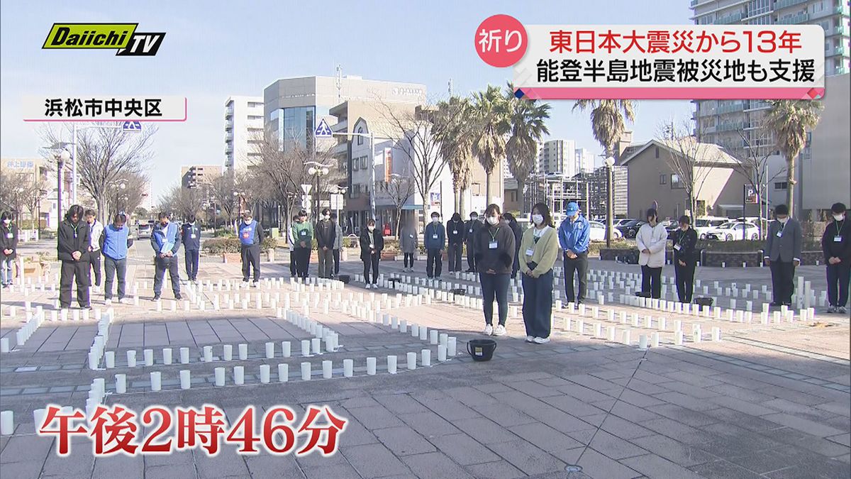 【３．１１】東日本大震災から１３年　チャリティイベントでキャンドルと祈り…能登被災地支援も（浜松市）