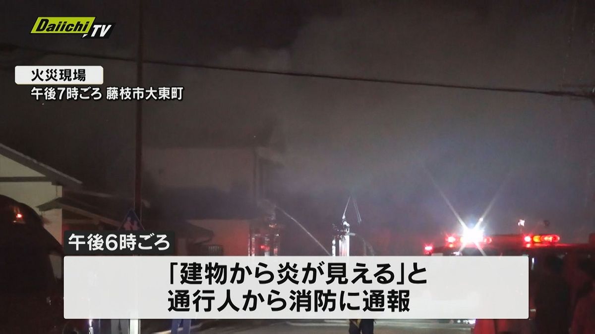 【火事】２階建ての建物など焼いたか…２時間半ほどでほぼ消し止められる　これまでにけが人などの情報なし　１１日 夜（静岡・藤枝市）