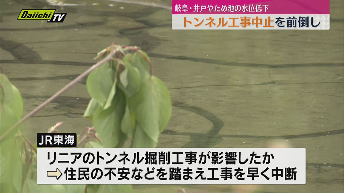 【リニアと水】岐阜県内で水源や井戸など水位低下　ＪＲ東海が工事中断を前倒し　山梨県側ではボーリング調査再開