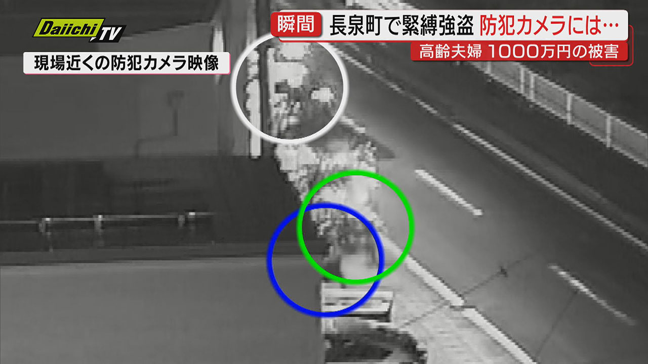防カメ映像】未明の緊縛強盗で周辺防犯カメラに逃走したとみられる男ら 防カメ映像】未明の緊縛強盗で周辺防犯カメラに逃走したとみられる男ら