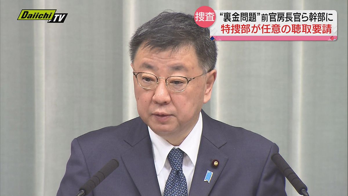 【裏金疑惑】安倍派幹部にも事情聴取要請…静岡県内同派の宮沢議員は「是非しっかりと調べていただければ」