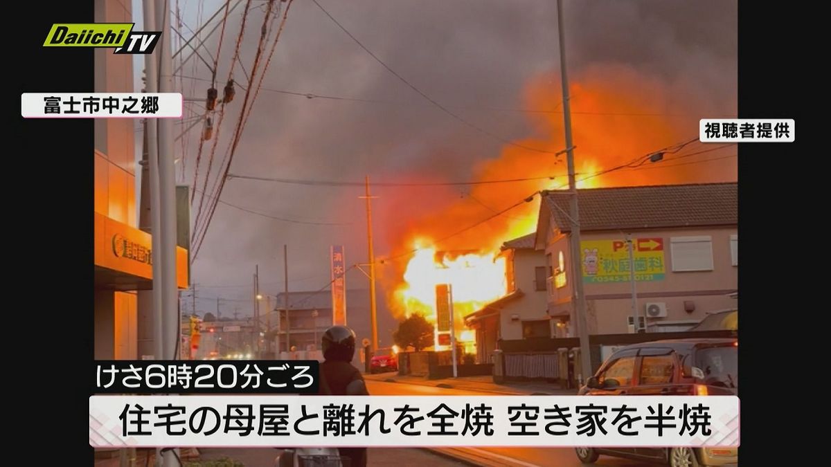 住宅など３棟全半焼の朝火事…“放火”認めた住人の男を緊急逮捕（静岡・富士市）