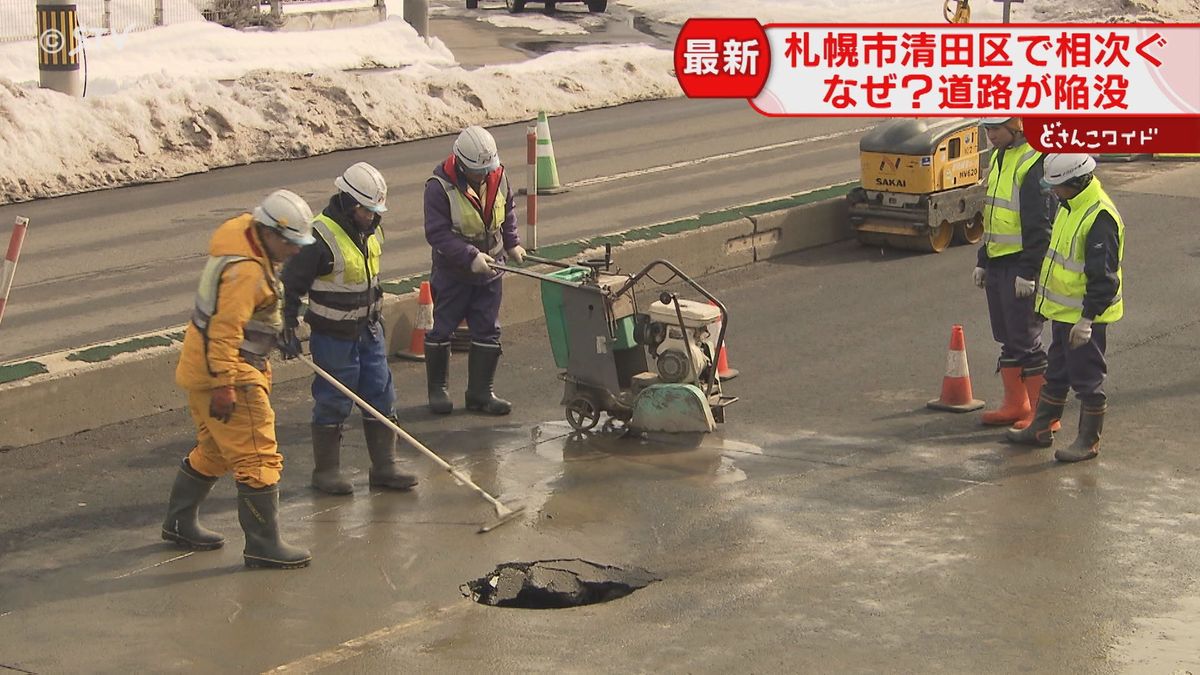 札幌市清田区で不気味な「道路陥没」…去年４月にもわずか１００ｍ先で陥没　住民「怖いね」