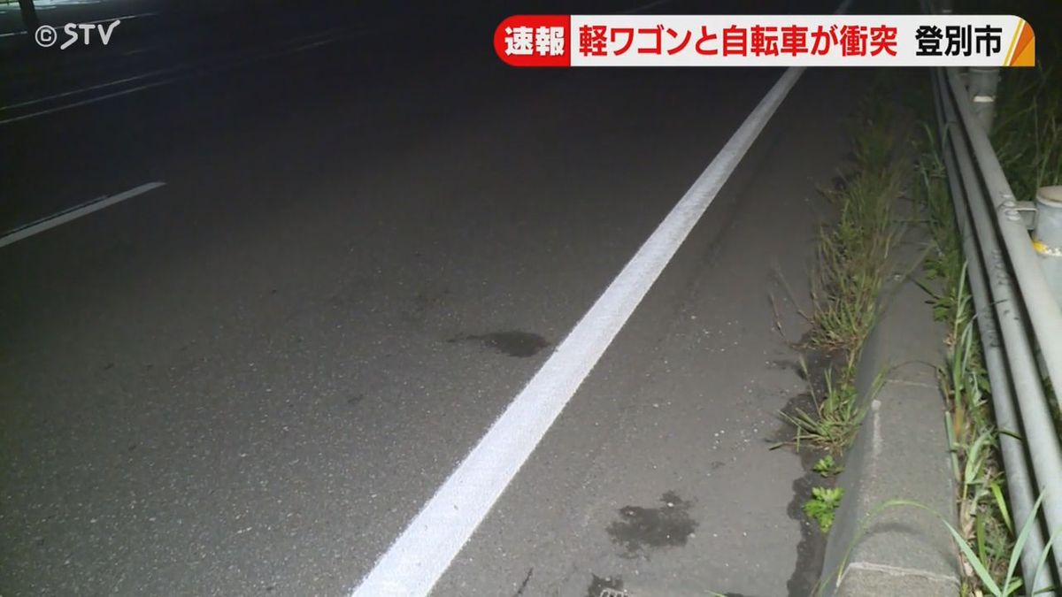 軽ワゴン車と自転車が衝突 男性1人を搬送　登別市