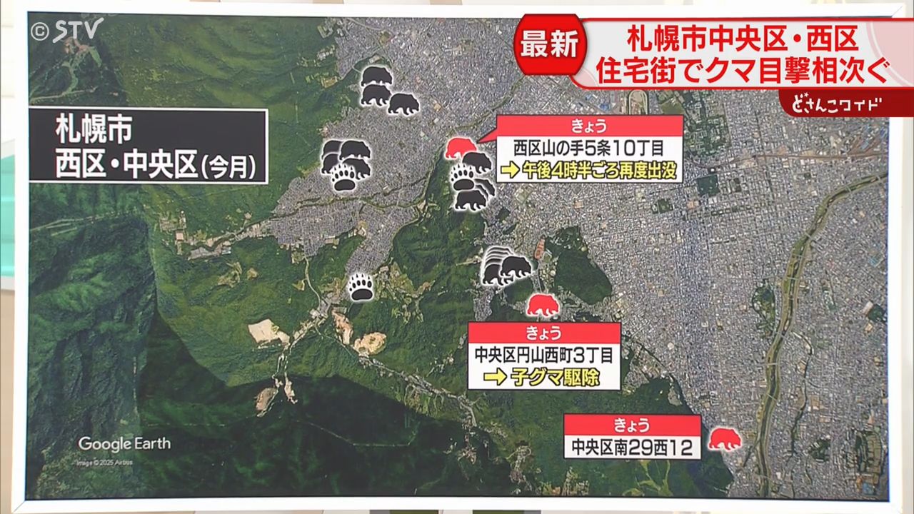 解説】クマ目撃多数 駆除されても別の個体が… 中央区と西区で出没