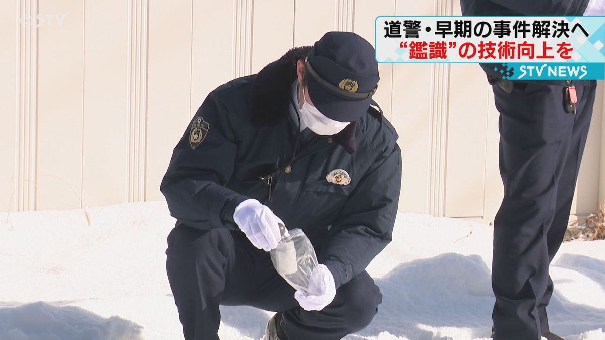 気温が低くても指紋を採取…北国ならでは“冬の鑑識訓練”日々鍛錬・北海道の警察官