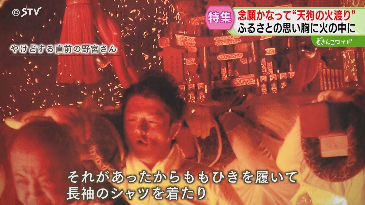 2ページ目 【密着】火柱の中を駆ける天狗 100年以上の伝統「天狗の