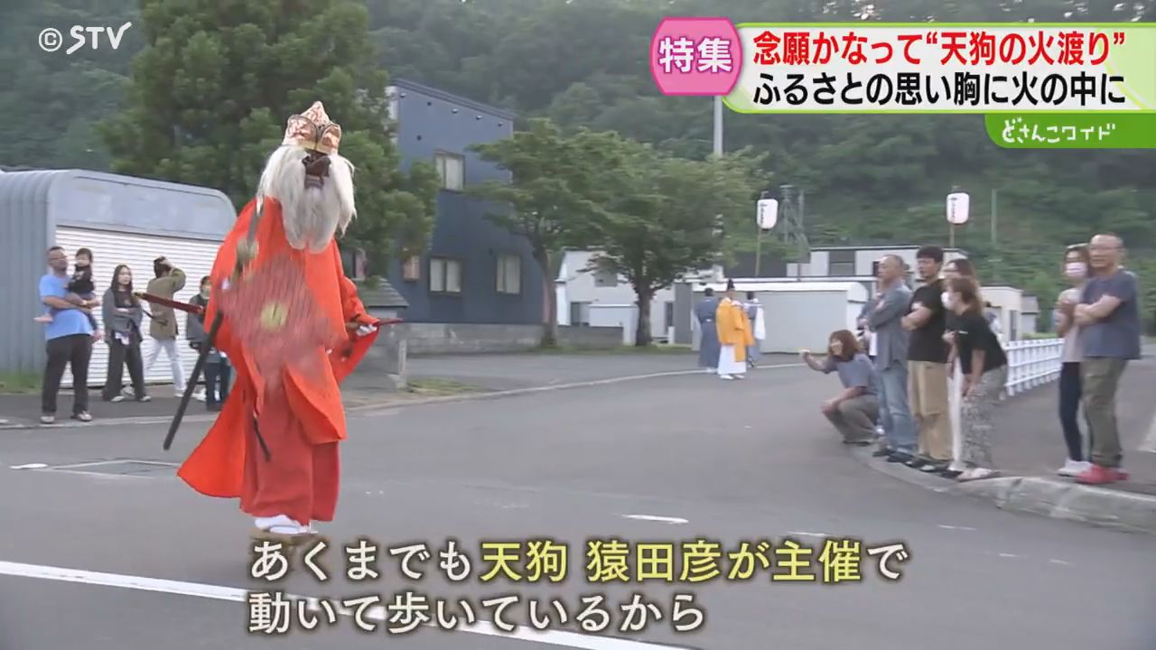 密着】火柱の中を駆ける天狗 100年以上の伝統「天狗の火渡り」大役務め
