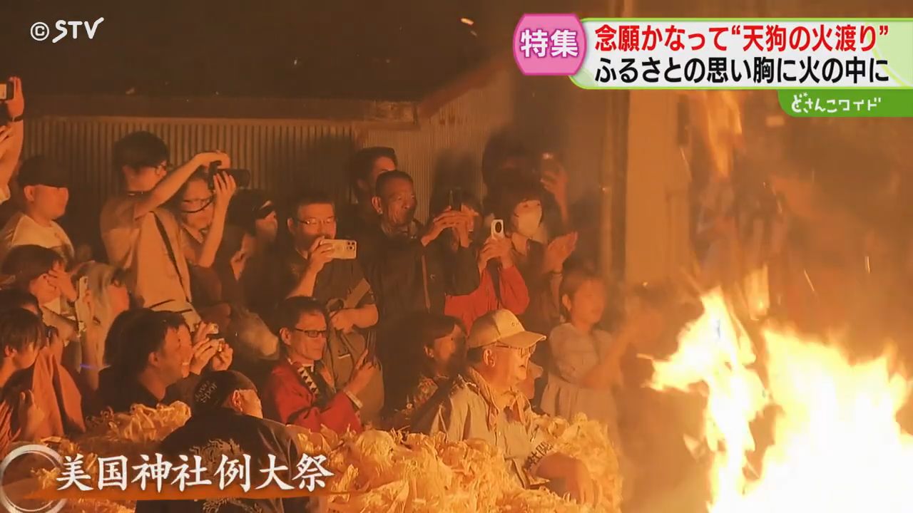 密着】火柱の中を駆ける天狗 100年以上の伝統「天狗の火渡り」大役務め