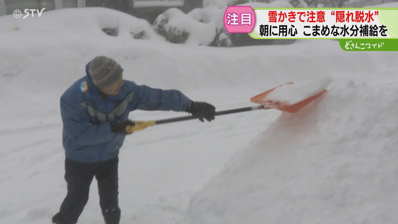 長時間の雪かきで発症「隠れ脱水」に注意 自覚症状なく進行…朝は用心