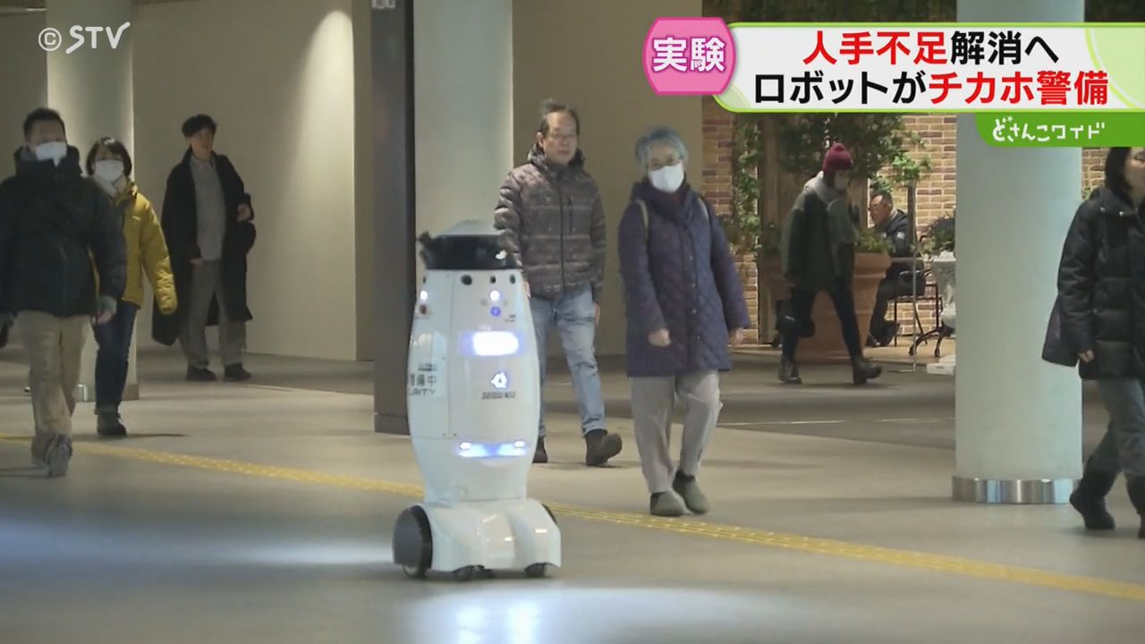 札幌・チカホで“ロボット警備”の実証実験…時代は変わった！？青柳記者