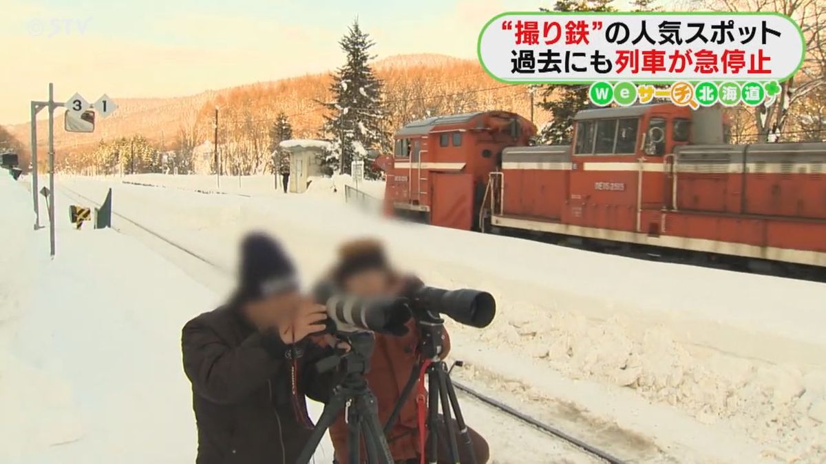 鉄道ファンに人気「宗谷線」