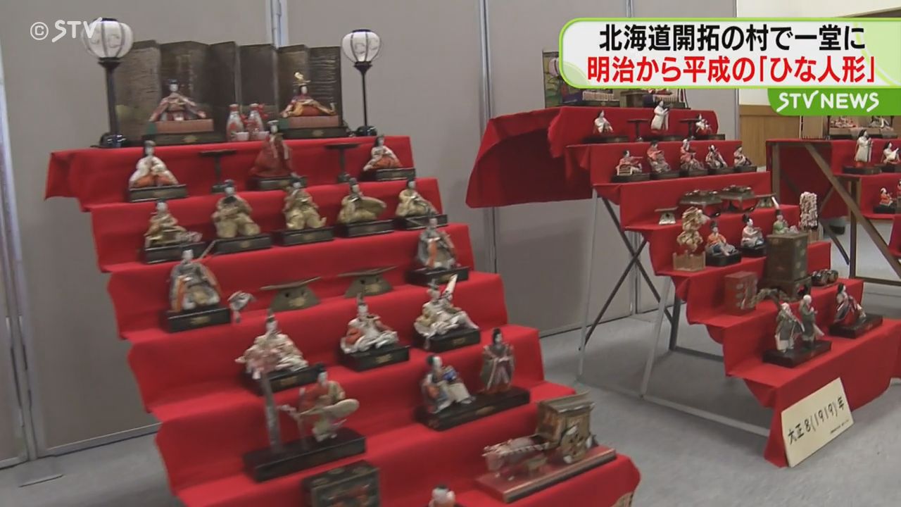 かなり貴重…明治から平成までのひな人形 北海道開拓の村で一堂に展示