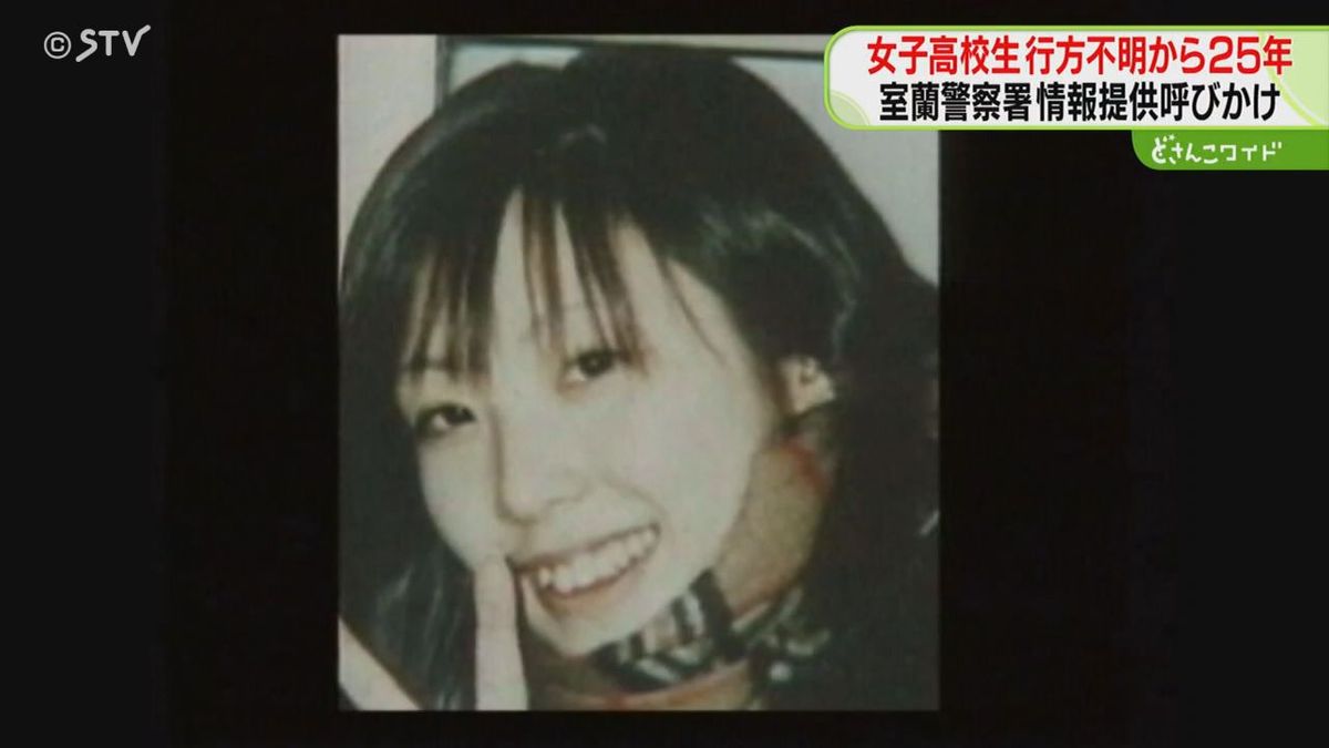 千葉 行方意不明 女の子
