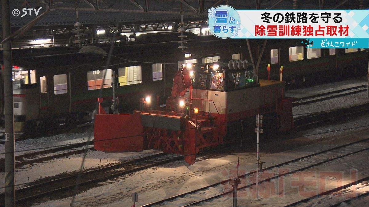 冬の鉄路を守る　線路沿いの信号機や標識　除雪機械を慎重に操作　深夜の除雪訓練に密着　北海道