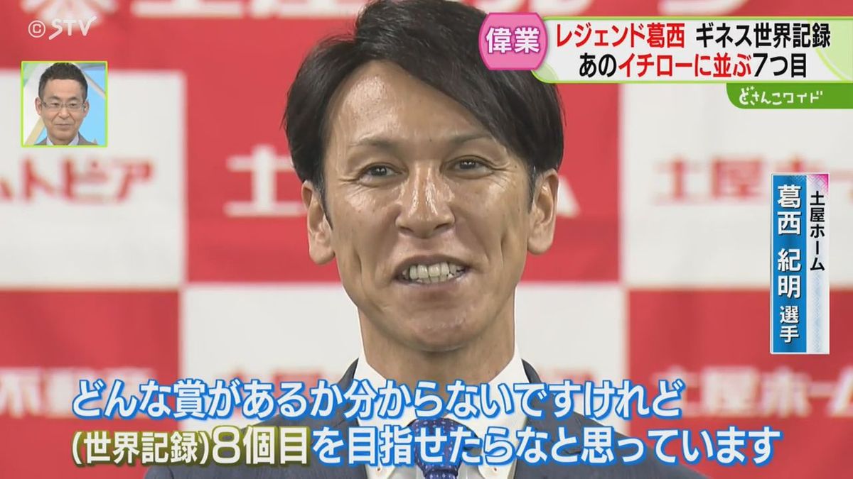 レジェンド・葛西がさらに2つの“世界記録”認定これで合計7つ あのアスリートに並んだ!