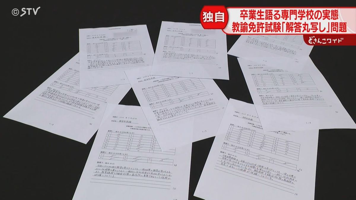 独自】卒業生語った専門学校の実態「テスト勉強していなかった」幼稚園 
