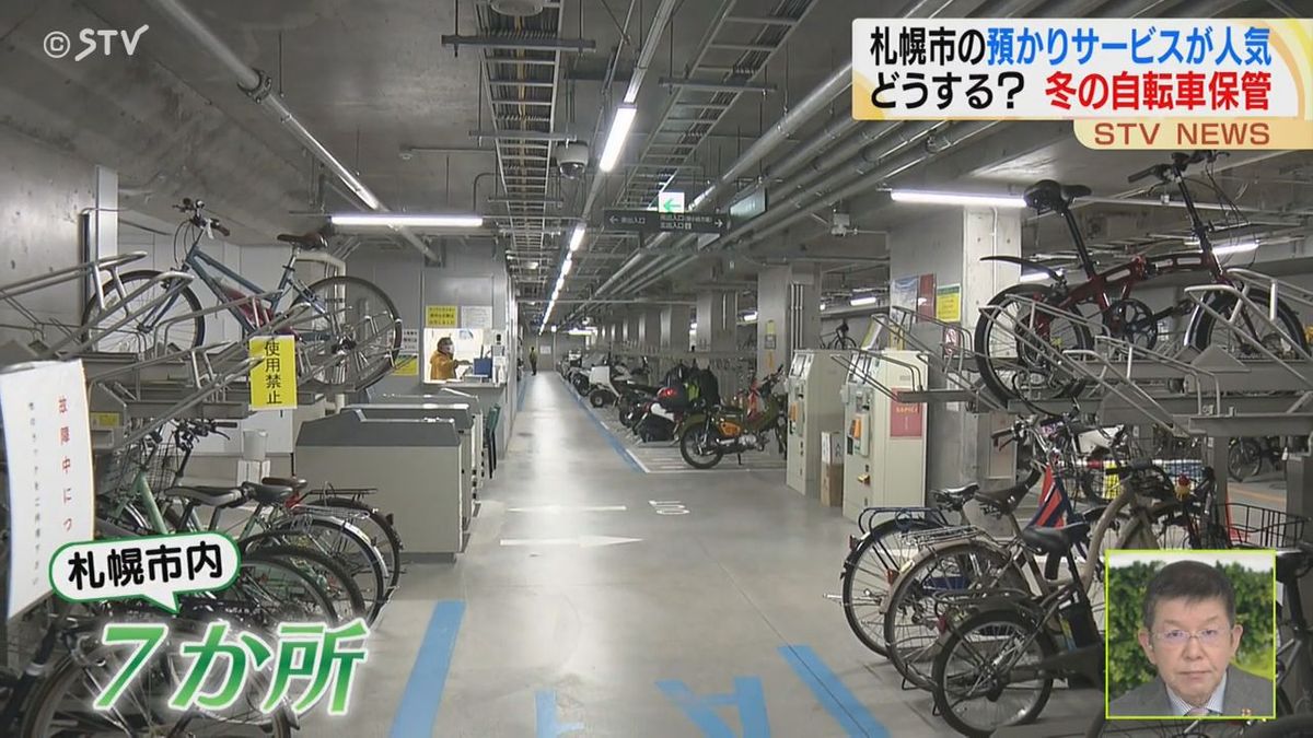 自転車乗り納め間近　どうする冬期間の自転車保管　人気サービスにメンテナンスのコツは　北海道