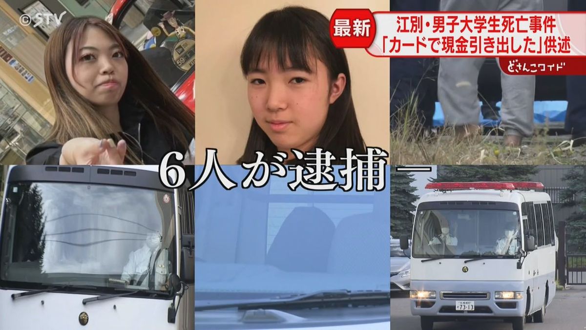 容疑者の数人「被害者のキャッシュカードで現金を引き出した」　ＡＴＭ付近の防犯カメラに映る　大学生暴行死事件