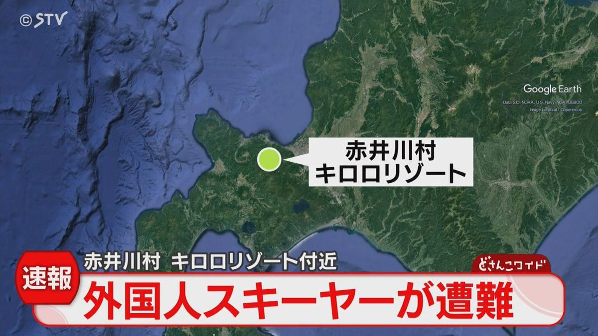 【速報】北海道キロロリゾート付近で山岳遭難　バックカントリーの外国人　札幌から山岳救助隊