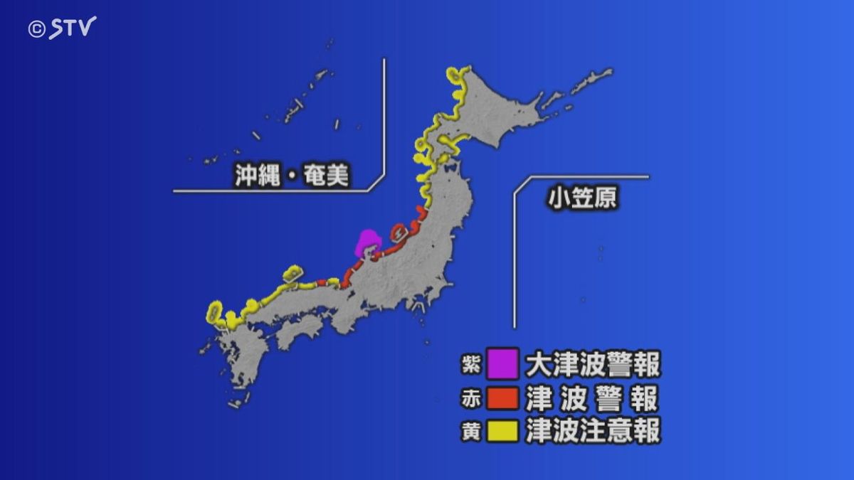 奥尻島奥尻港で３０センチの津波を観測　北海道に津波注意報を発表　海・川から離れて！