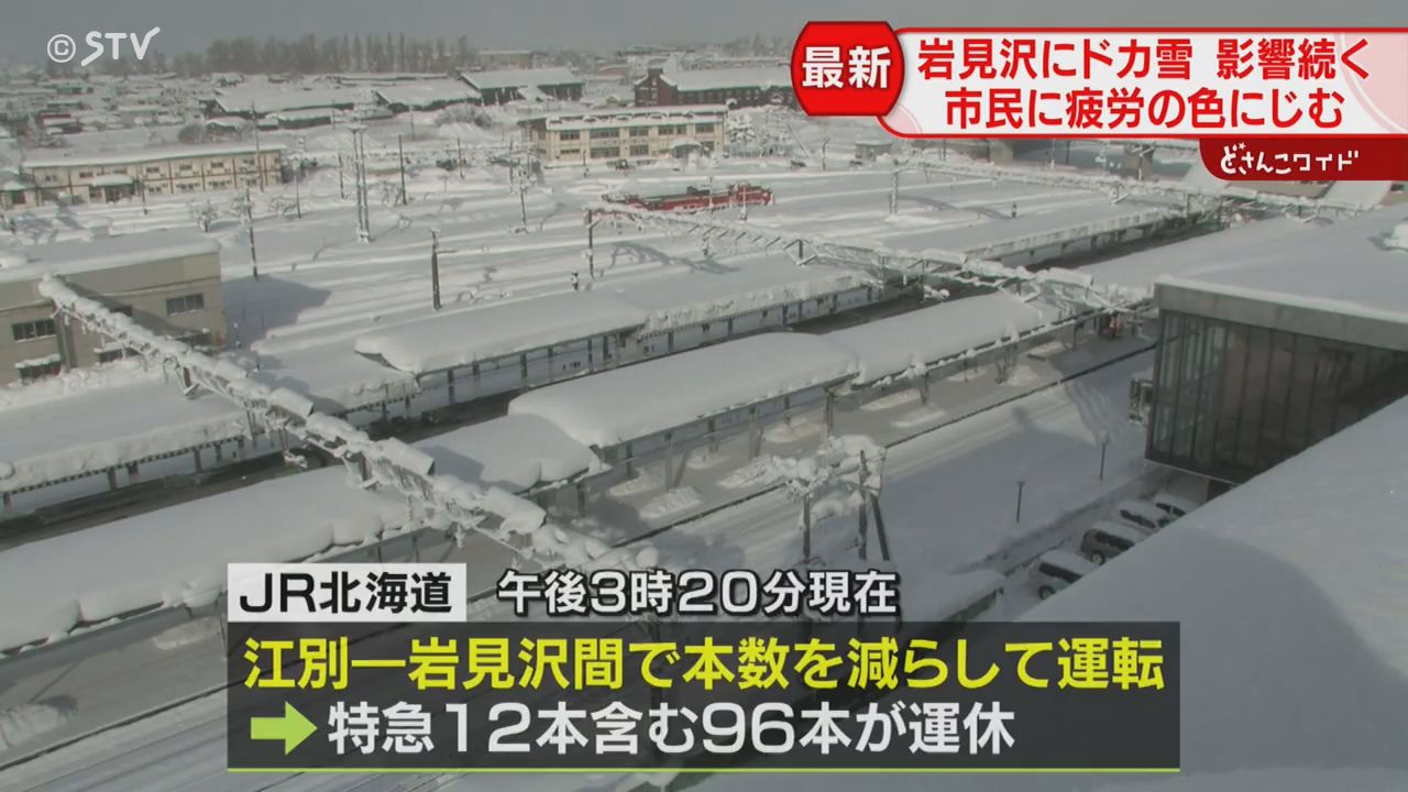 記録的ドカ雪に岩見沢市民疲労困憊「雪かきやってもやっても…」これが積雪１１８センチの現状（2024年12月16日掲載）｜STV NEWS NNN